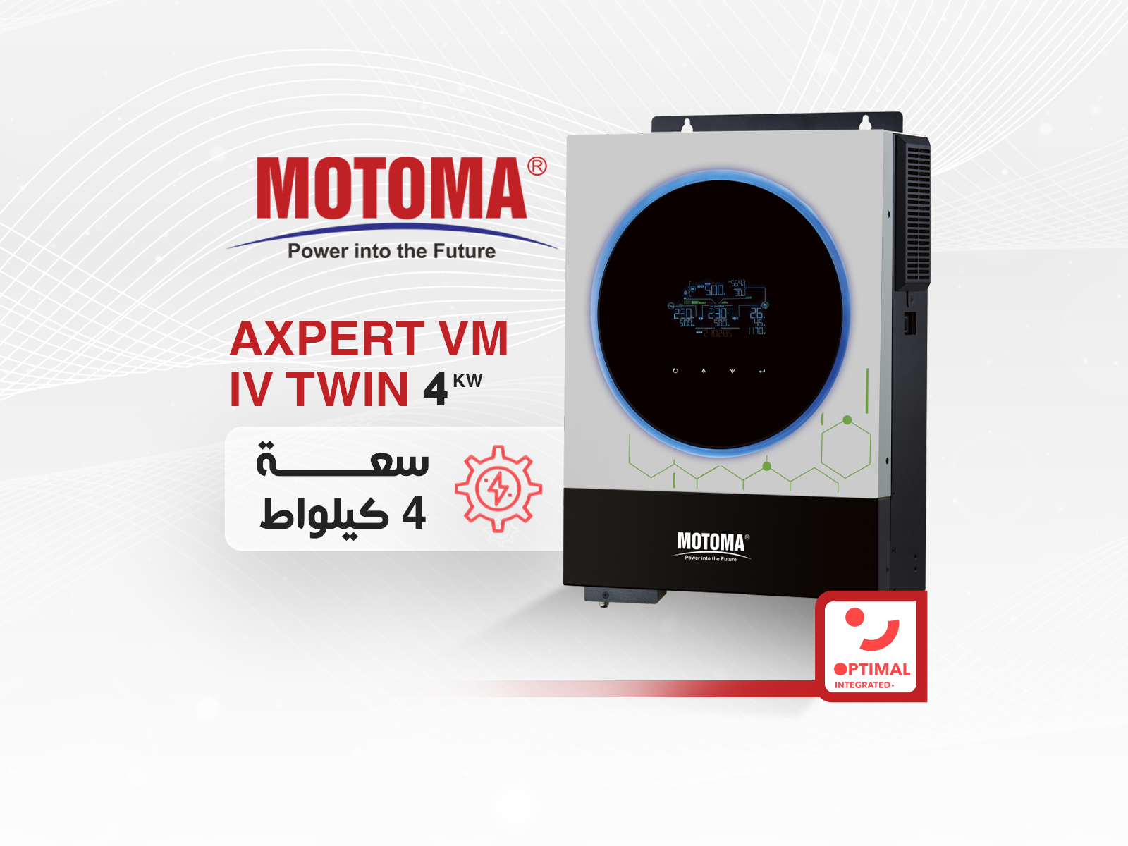 انفرتر سعة 4 كيلو وات